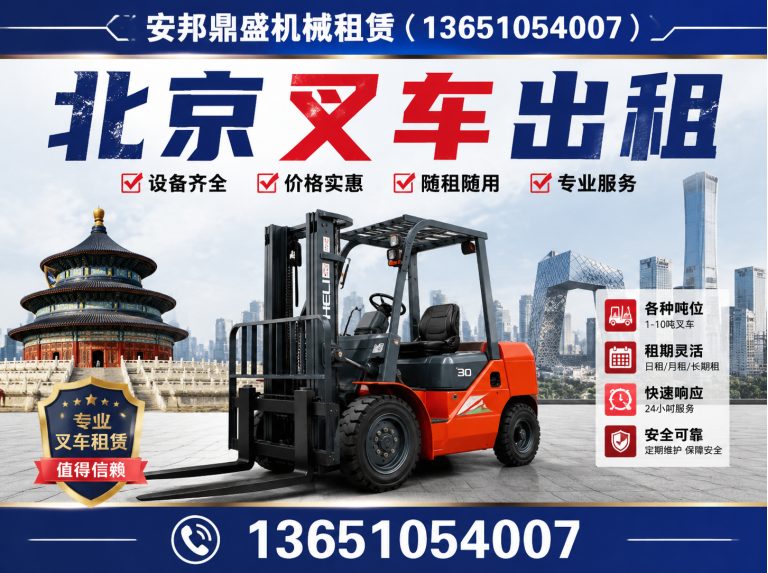昌平区高空车出租展示图