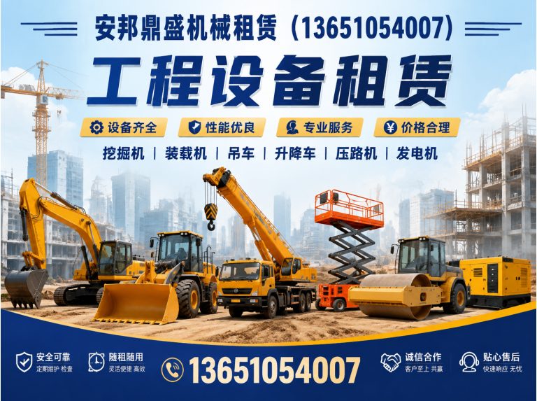 昌平区北京机械租赁展示图